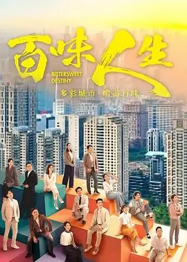 现实题材高分家庭剧《人世间》剧照